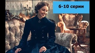 Сериал Крепостная. 1 сезон, 6-10 серии / Полное описание