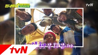 Salty Tour 민주화의 상징이자 만남의 광장, #바츨라프광장 181110 EP.49