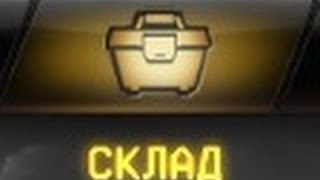 Склад 70 ранг WARFACE