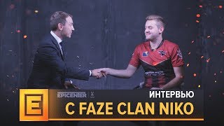Интервью с FaZe Clan.NiKo