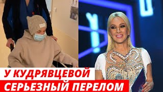 Лера Кудрявцева СЛОМАЛА Позвоночник