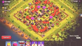 ФАН-АТАКА[Clash of  Clans] - 999 шаров#2