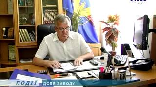 Завод «Прут» перейде у комунальну власність?