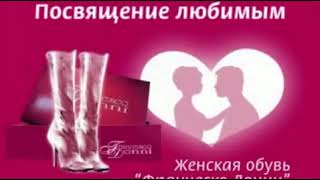 Магазин обуви в Томске | Обувь Francesco Donni (документальный фильм)
