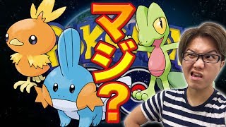 【ポケモンGO】え?もう第三世代?まさかそんな訳…【Pokemon GO】