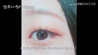 06년생이 추천하는 눈사진 건지는 필터