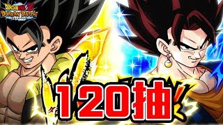 【抽蛋 & 字幕】黑仔王地獄之旅！5週年紀念W DOKKAN祭典120抽｜龍珠Z 爆裂激戰 DOKKAN BATTLE
