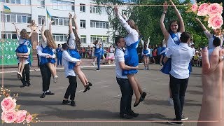 Вальс на последний звонок выпускников ОШ № 12 г. Славянска 2019 г.