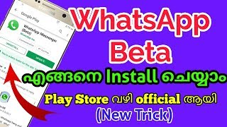 How to install WhatsApp Beta version in Play Store