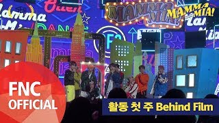 SF9 – MAMMA MIA 활동 첫 주 Behind Film