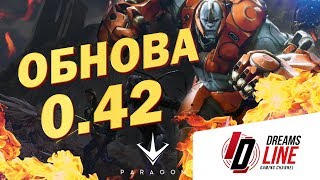 Pagaron: ГЛОБАЛЬНОЕ ОБНОВЛЕНИЕ 0.42/ НОВАЯ ЗАРЯ. РАЗБИРАЕМСЯ В НОВОЙ СИСТЕМЕ КАРТ.( ЧАСТЬ 3)
