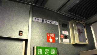 185系 快速ムーンライトながら号　モハ185‐213 大垣～岐阜　鉄道唱歌付き