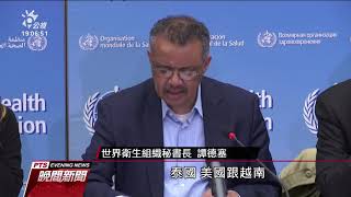 武漢肺炎隨春運擴散 日、韓皆已2例確診 20200124 公視晚間新聞