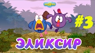 Смешарики Эликсир молодости игра мультик прохождение серия 3