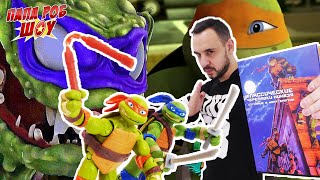 Папа Роб играет в ЧЕРЕПАШКИ НИНДЗЯ: Легенды! 13+