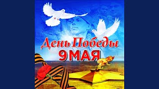Марш танкистов