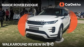 Range Rover Evoque 2020 India Walkaround Review in Hindi | Price, Interior & Features | CarDekho