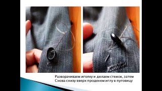 Как укоротить рукава правильно. Быстро и даже без швейной машины Часть2