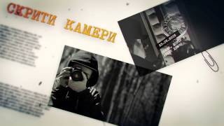 Шпионски магазин Диверсант - София - http://diversant.bg