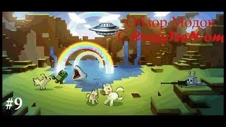 Обзор модов #9 "Троллинг рудами" TROLLING ORES MOD
