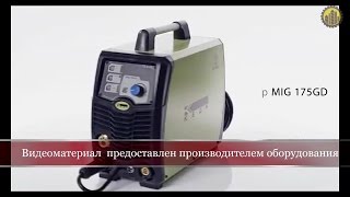 КЕДР MIG 175GD Инверторный сварочный полуавтомат