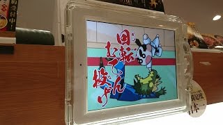 【くら寿司】どんな状況下でもビッくらポンを当てる！