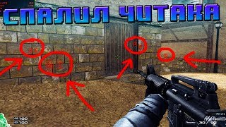 Мне подарили ViP в CrossFire // АВМ Змей