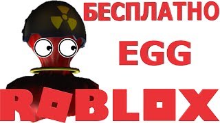 КАК ПОЛУЧИТЬ ЯЙЦО ВЗРЫВ Innovation Arctic Base НОВЫЙ ИВЕНТ РОБЛОКС 2019 и НАЙТИ ВСЕ ЯЙЦА В РОБЛОКСЕ