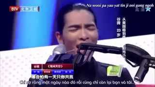 HÒA ÂM 2014 | Trời Cao Biển Rộng (海闊天空) - Cốc Vi (谷微)