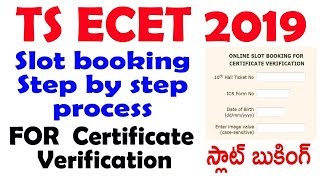 ts ecet counselling 2019 | TS ECET 2019 Slot Booking | TS EAMCET 2019 Slot Booking