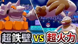 最強のじめんタイプを決めようぜ！"ドサイドンvsホルード"【ポケモン剣盾】