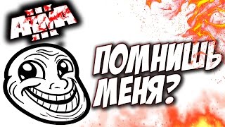 РИМАС, Я ТВОЙ ПОДПИСЧИК! - Arma 3