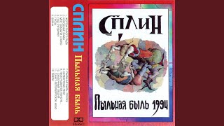 Сказочный леший