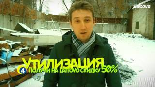 Утилизация автошторок от Laitovo