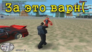 Варн, Копы, Увольнение на ARIZONA RP YUMA #88