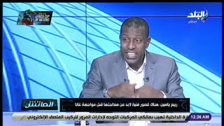 الماتش - لقاء خاص مع ربيع ياسين المدير الفني لمنتخب الشباب