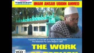 Shahzhan Pur Jame Masjid | Talk | The Work Of Tabligh (Sylheti Tablighi Boyan) (Sylheti Waz)