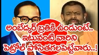 Mahesh Kathi Challenges Police & Govt, But They Don't Reacts Even Now: Paripoornananda Swami | #PTM