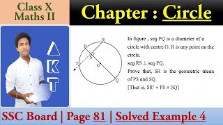 Chapter : CIRCLE | Class X | SSC (Maharashtra) Board | Maths II | Page 81 | Solved Example 4