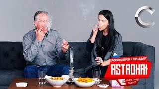 ДЕТИ И РОДИТЕЛИ КУРЯТ ТРАВУ ВПЕРВЫЕ [ОЗВУЧКА И ПЕРЕВОД ОТ AstroKai]