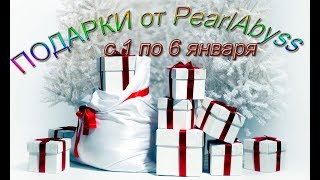 Black Desert online Подарки к Новому году !