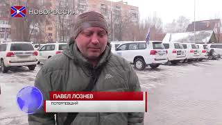 В очередной раз сотрудник миссии ОБСЕ совершает ДТП в ДОНЕЦКЕ