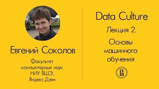 Введение и погружение в тему проекта Data Culture. Лекция 2