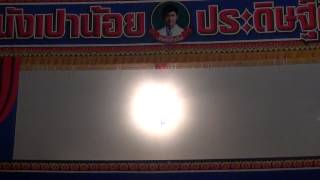 หนังตะลุงเปาน้อยประดิษฐ์ศิลป์