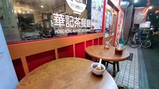 馬池衷心感謝華記熱情款待, 錄製視頻之後上載! #華記正能量#華記#日本#大阪