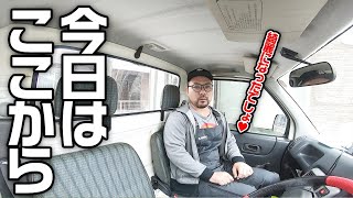 【軽トラから生放送】相談があります