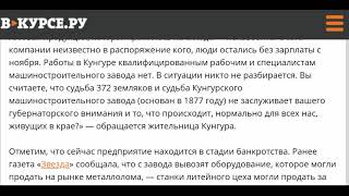 Кунгурский машиностроительный завод новости, Девушка заказала по почте гашиш