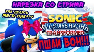 Нарезка со стрима #9 "ТРАНСФОРМЕД соло хард..."