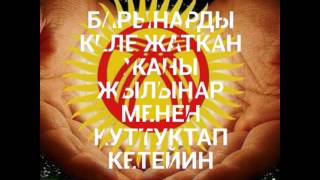 Жаны жылдык каалоо