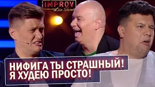 Если не любишь - УШАТАЮ! Лучшие ПРИКОЛЫ Юмор ДО СЛЁЗ | Часть 1